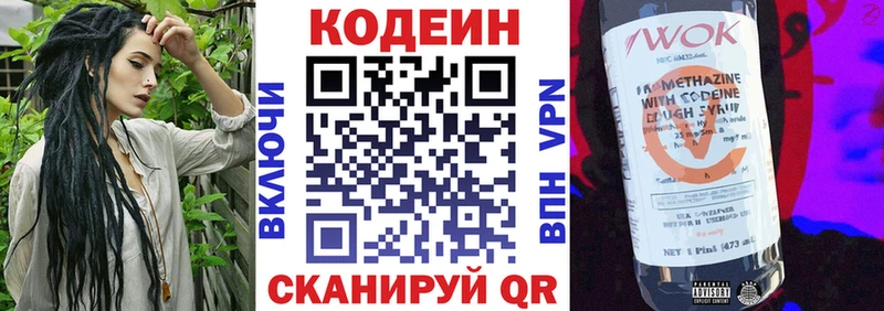 Codein Purple Drank  Пугачёв 