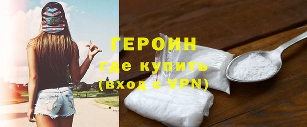 героин Абинск