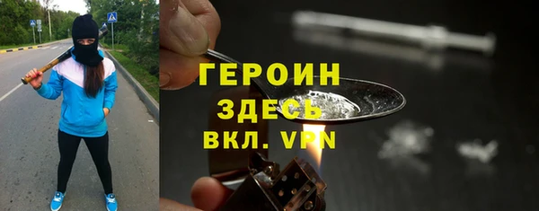героин Абинск