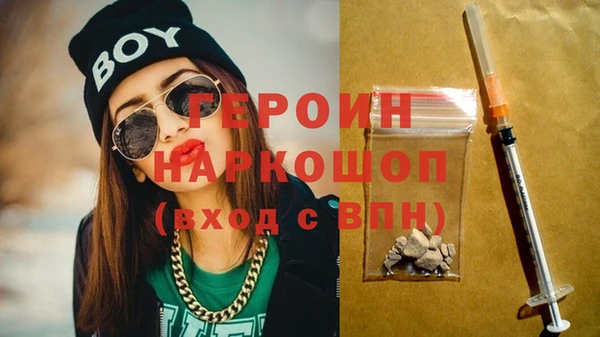 героин Абинск