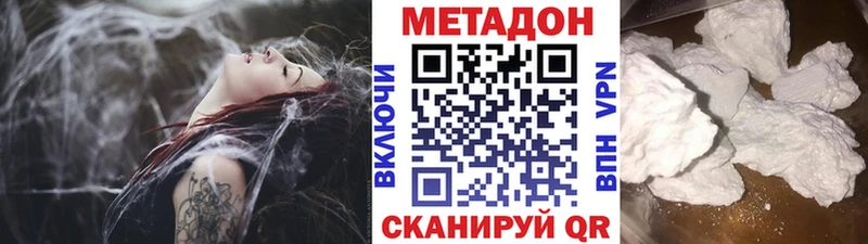 МЕТАДОН кристалл  закладка  Пугачёв 